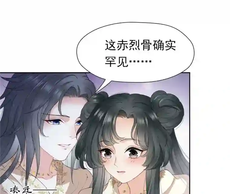 弥天玦第34话 睡吧，连昼