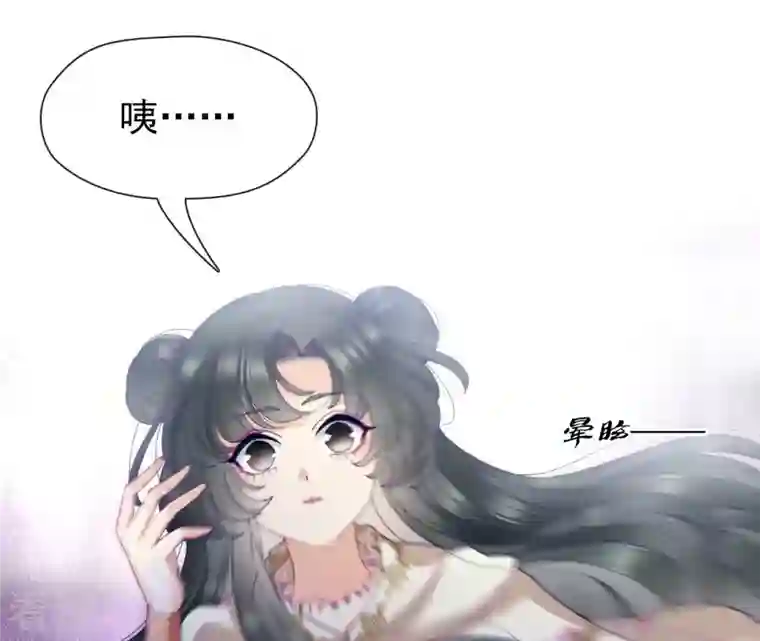 弥天玦第34话 睡吧，连昼