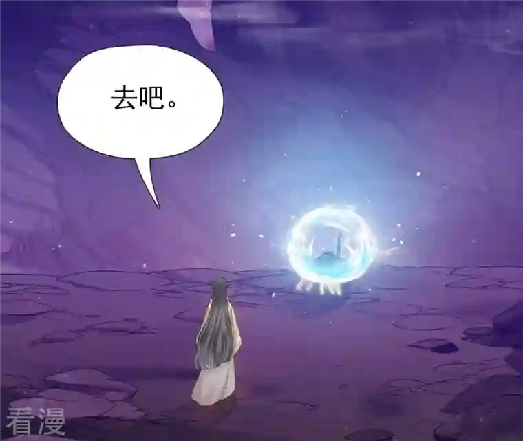 弥天玦第35话 令丘地动