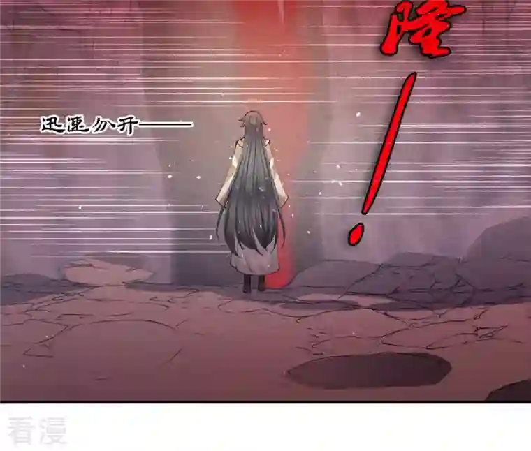 弥天玦第35话 令丘地动