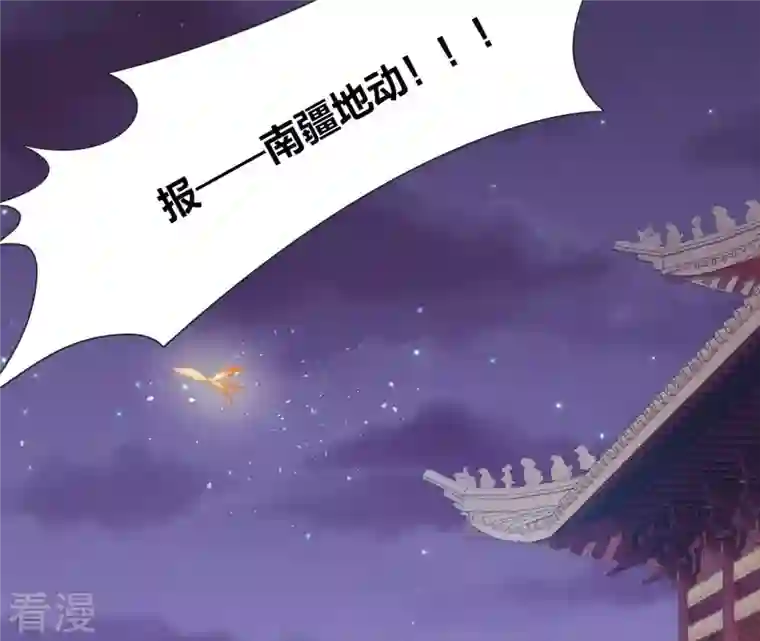 弥天玦第35话 令丘地动