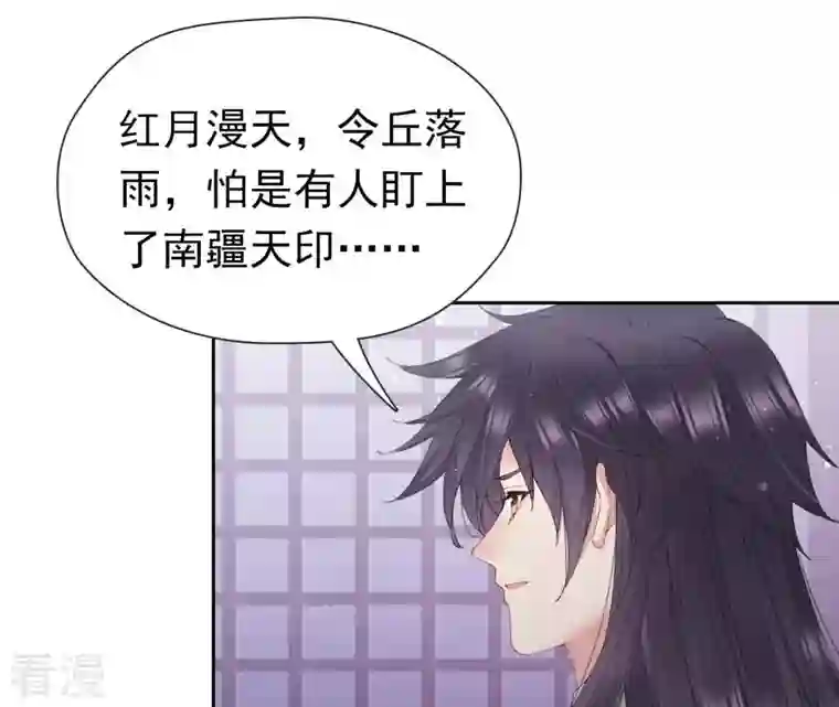 弥天玦第35话 令丘地动