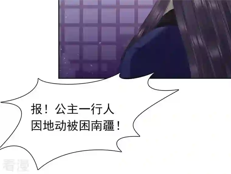 弥天玦第35话 令丘地动