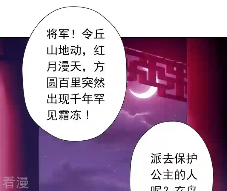 弥天玦第35话 令丘地动