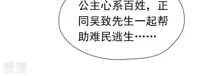 弥天玦第35话 令丘地动