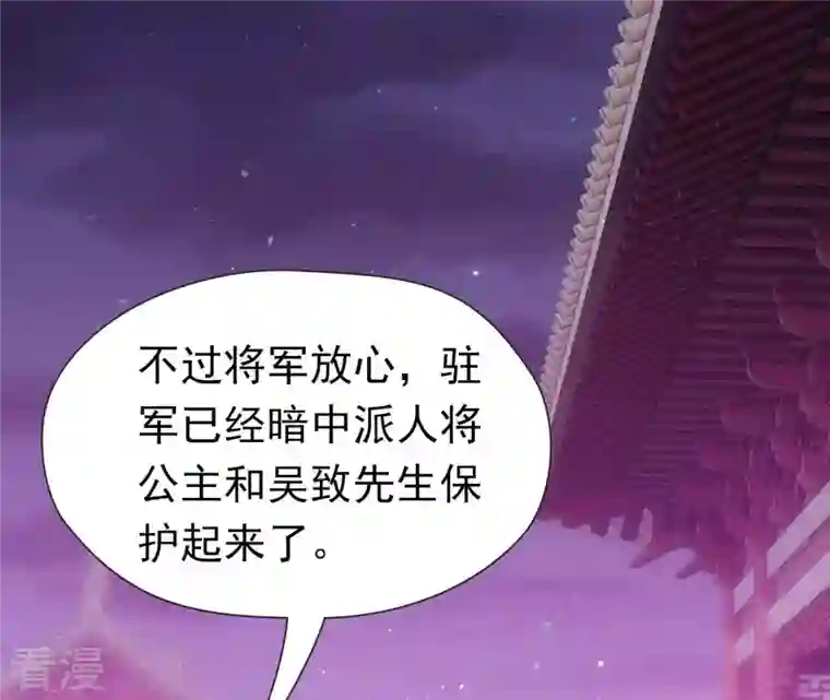 弥天玦第35话 令丘地动