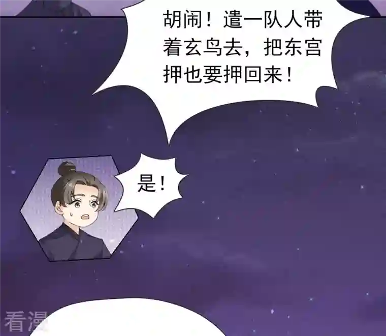 弥天玦第35话 令丘地动