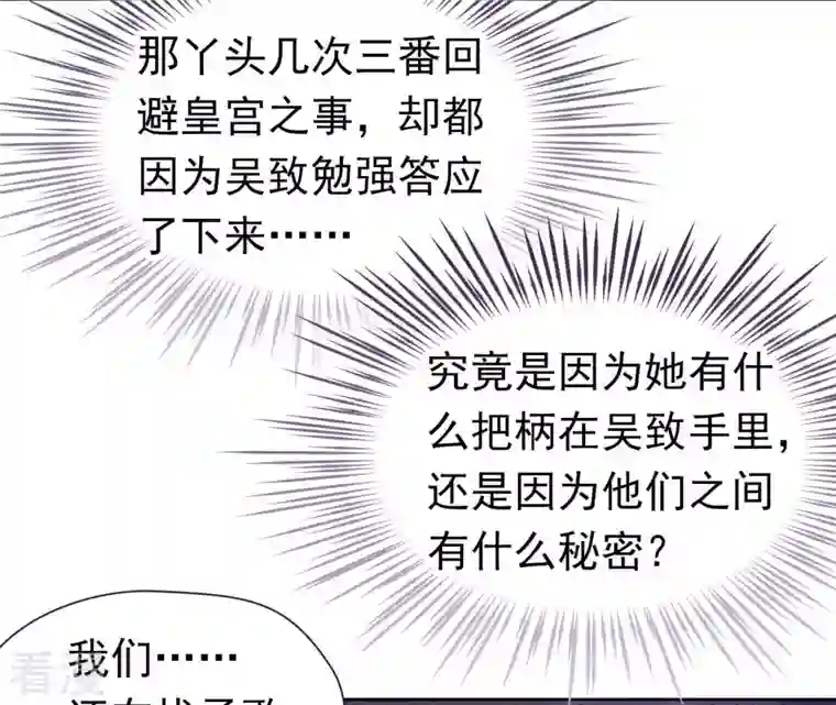 弥天玦第35话 令丘地动