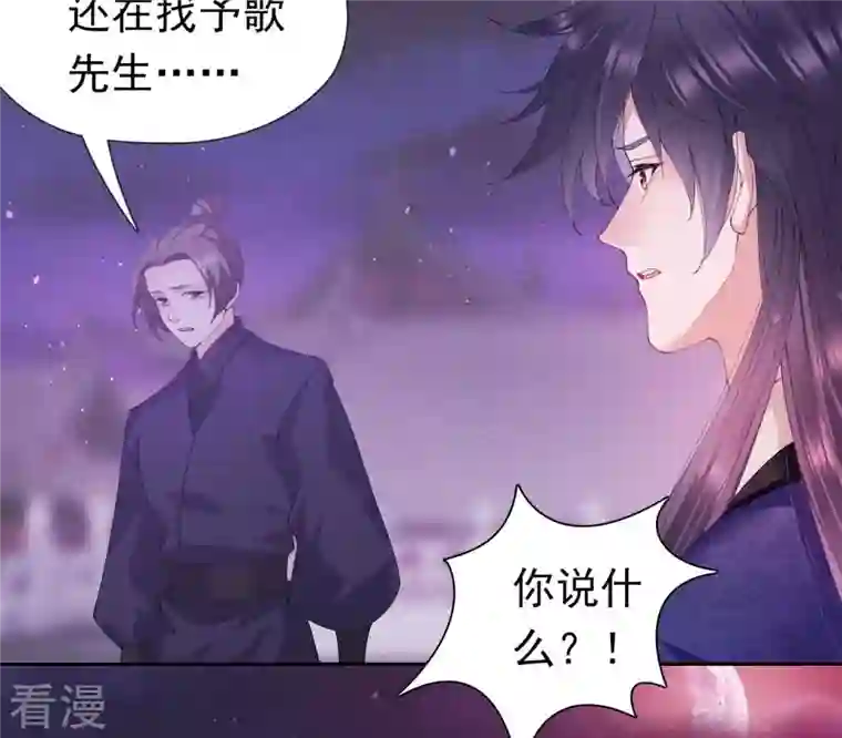 弥天玦第35话 令丘地动