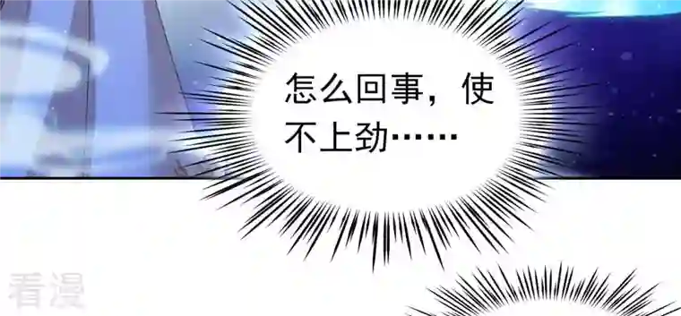 弥天玦第35话 令丘地动