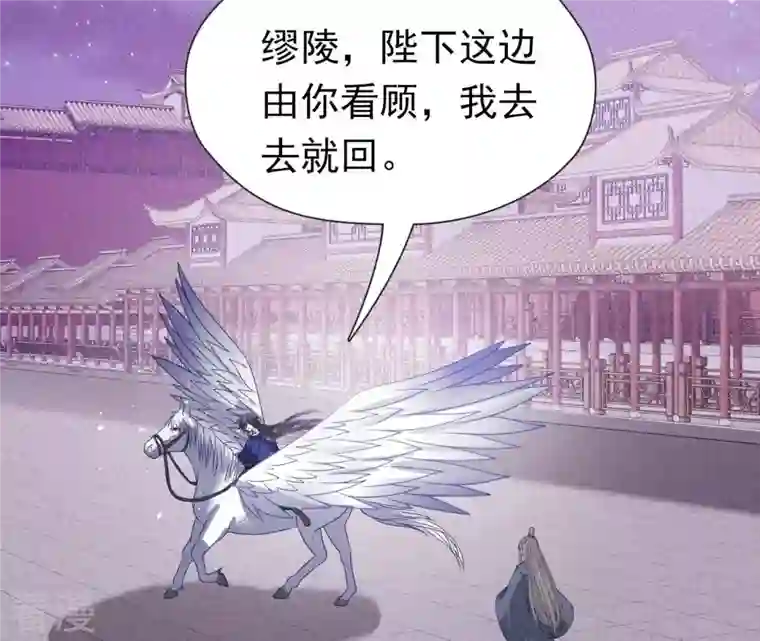 弥天玦第35话 令丘地动