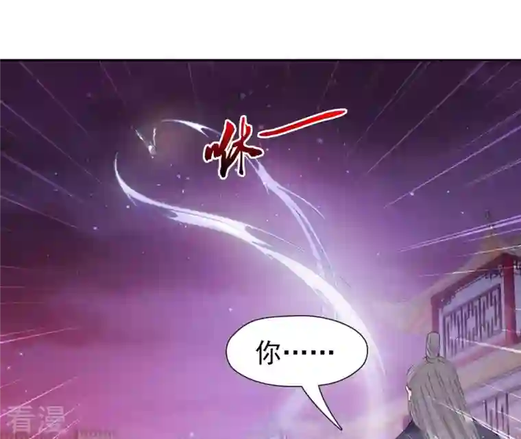 弥天玦第35话 令丘地动