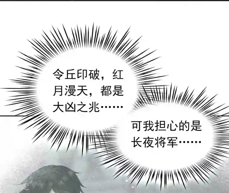 弥天玦第35话 令丘地动