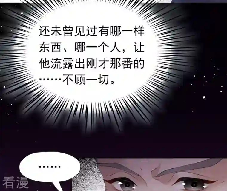 弥天玦第35话 令丘地动