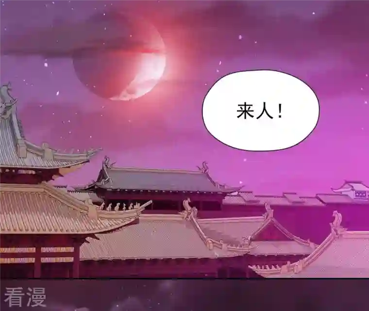 弥天玦第35话 令丘地动