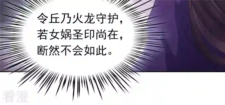 弥天玦第35话 令丘地动