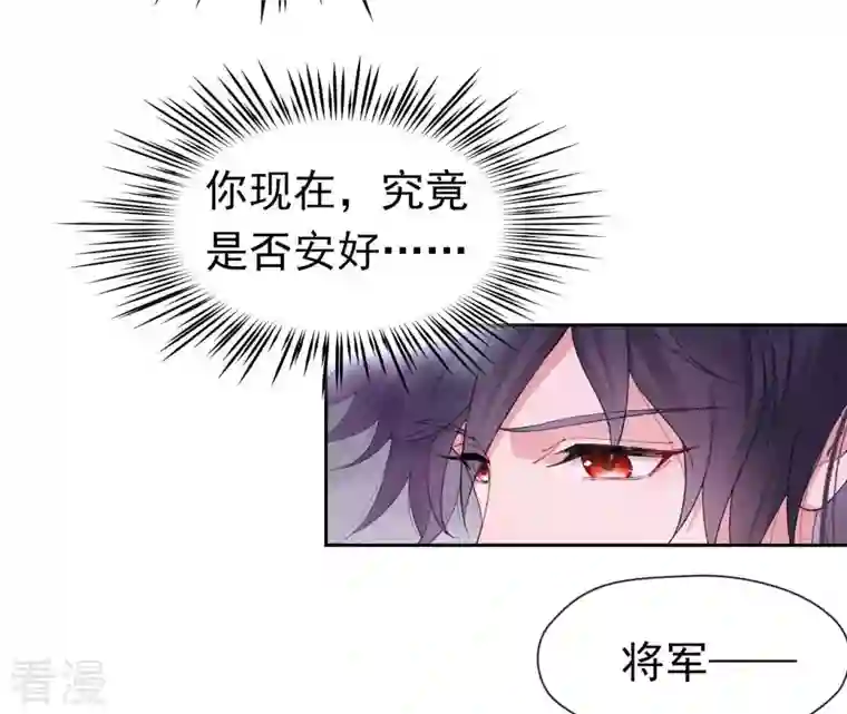 弥天玦第35话 令丘地动