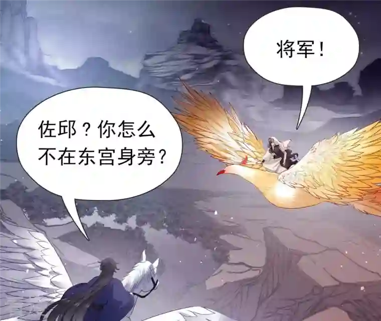 弥天玦第35话 令丘地动