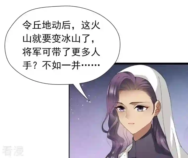 弥天玦第35话 令丘地动