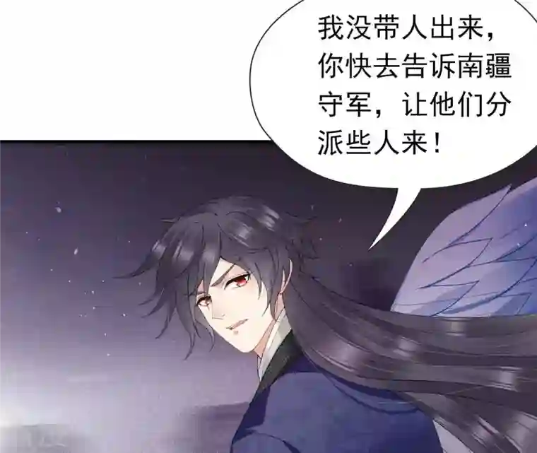 弥天玦第35话 令丘地动