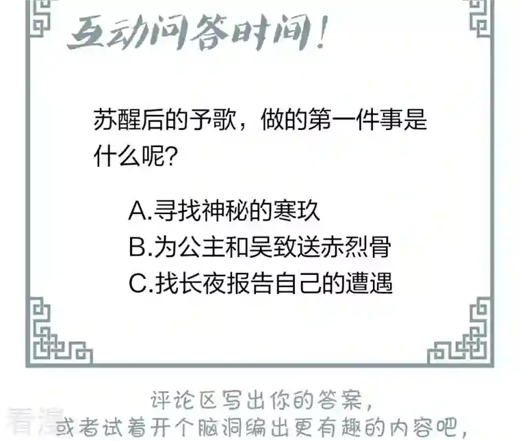 弥天玦第35话 令丘地动