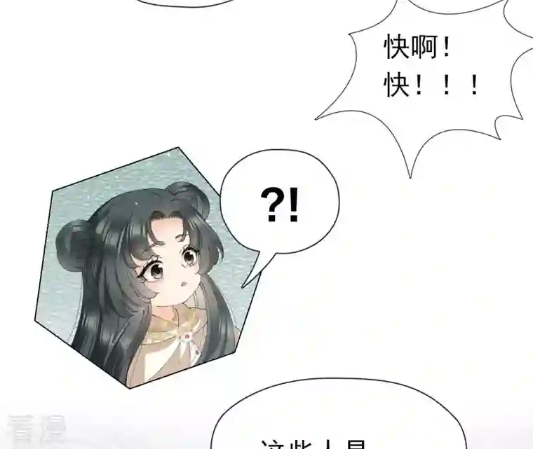 弥天玦第36话 重遇长夜