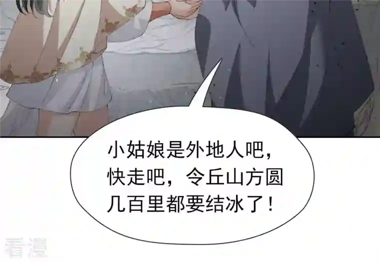 弥天玦第36话 重遇长夜