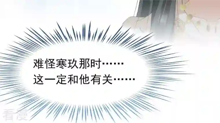 弥天玦第36话 重遇长夜