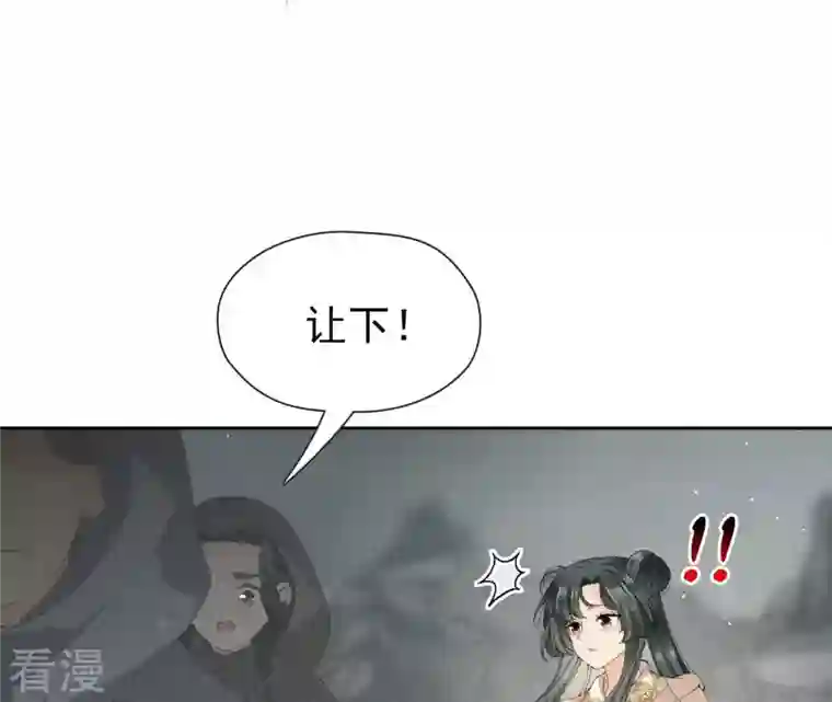 弥天玦第36话 重遇长夜