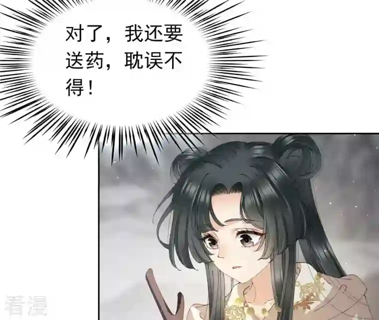 弥天玦第36话 重遇长夜