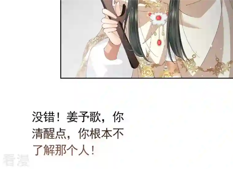 弥天玦第36话 重遇长夜