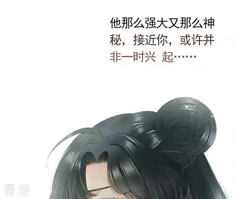 弥天玦第36话 重遇长夜