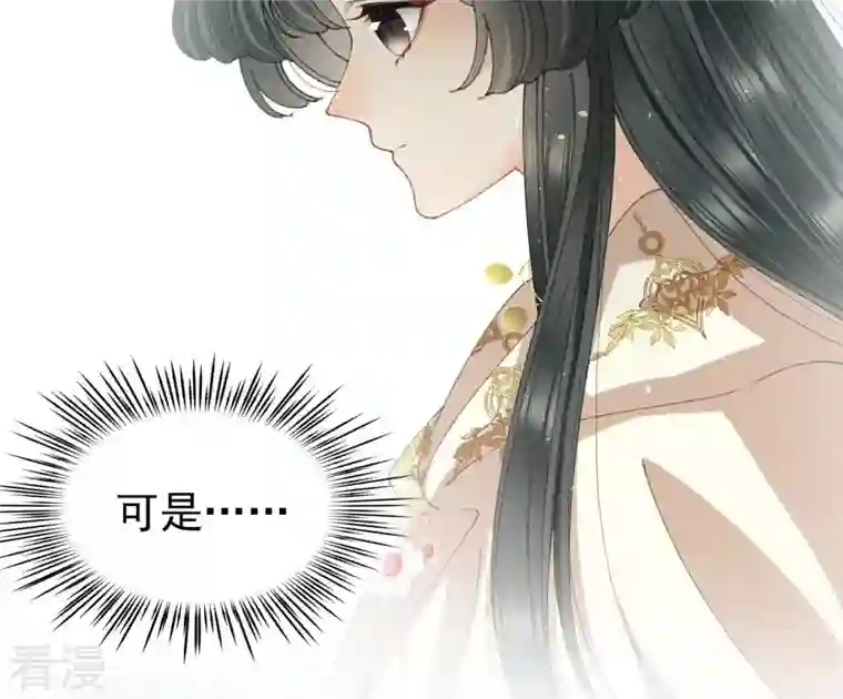 弥天玦第36话 重遇长夜