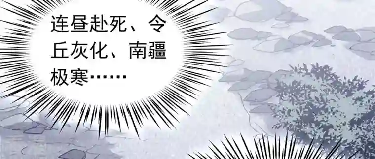 弥天玦第36话 重遇长夜