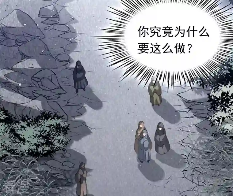 弥天玦第36话 重遇长夜