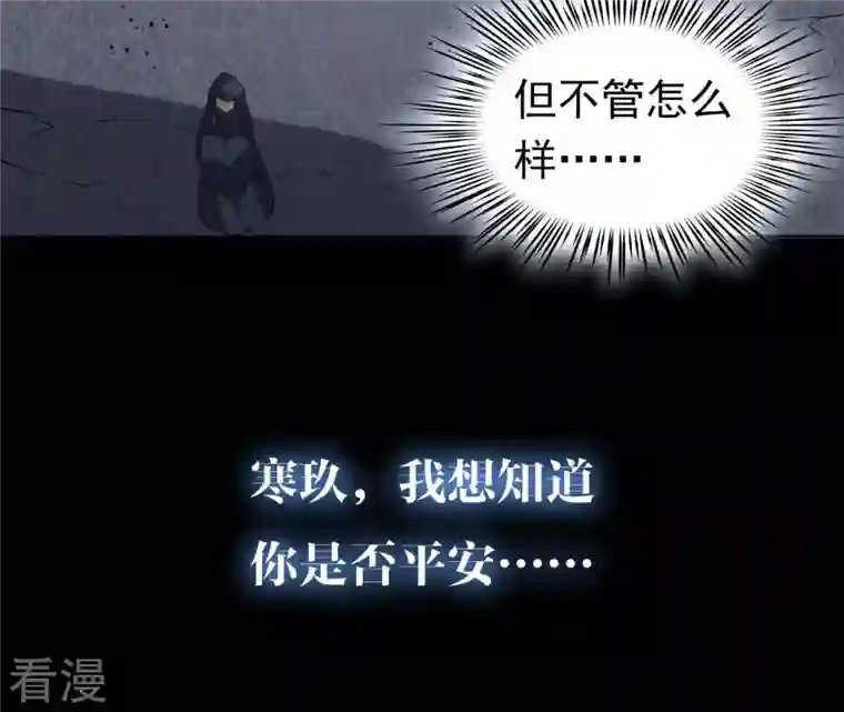 弥天玦第36话 重遇长夜