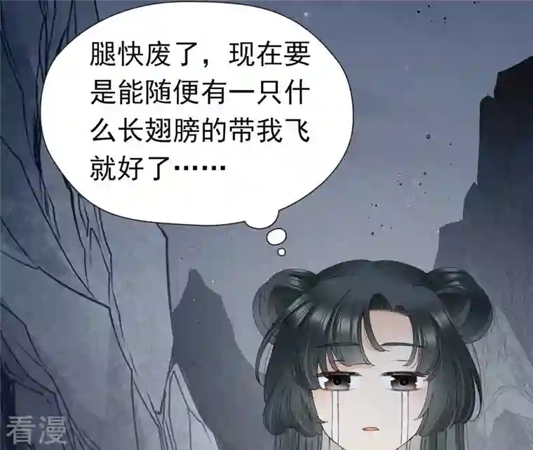 弥天玦第36话 重遇长夜