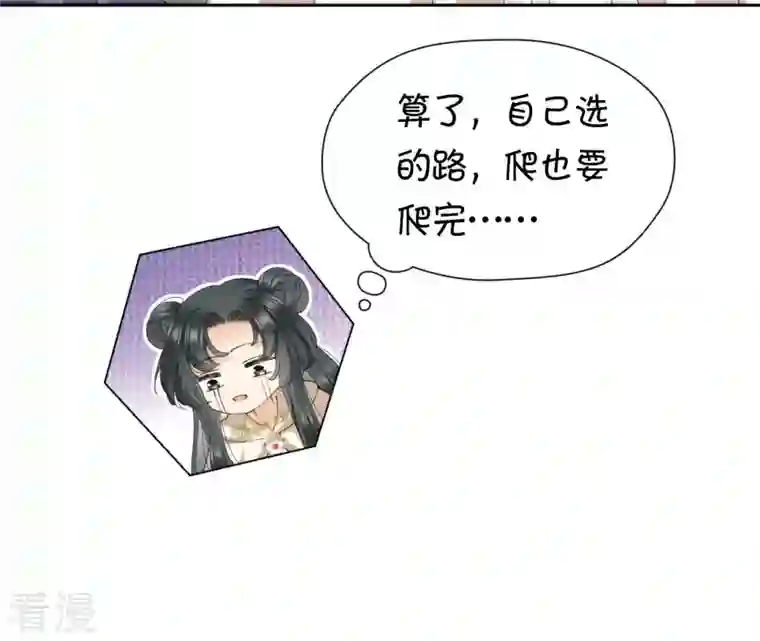 弥天玦第36话 重遇长夜