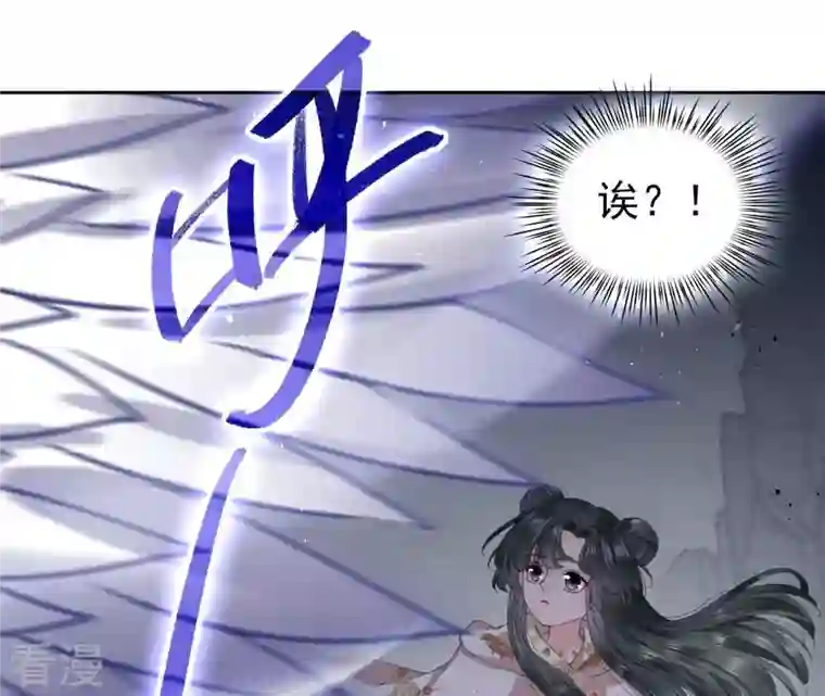 弥天玦第36话 重遇长夜