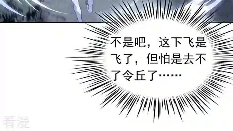 弥天玦第36话 重遇长夜