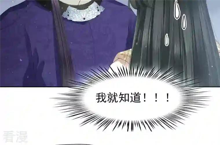 弥天玦第36话 重遇长夜