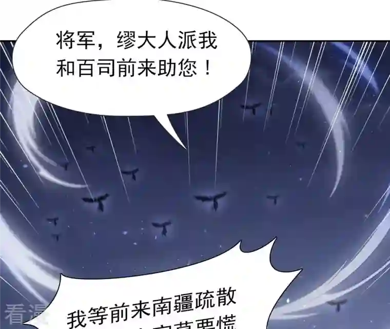 弥天玦第36话 重遇长夜