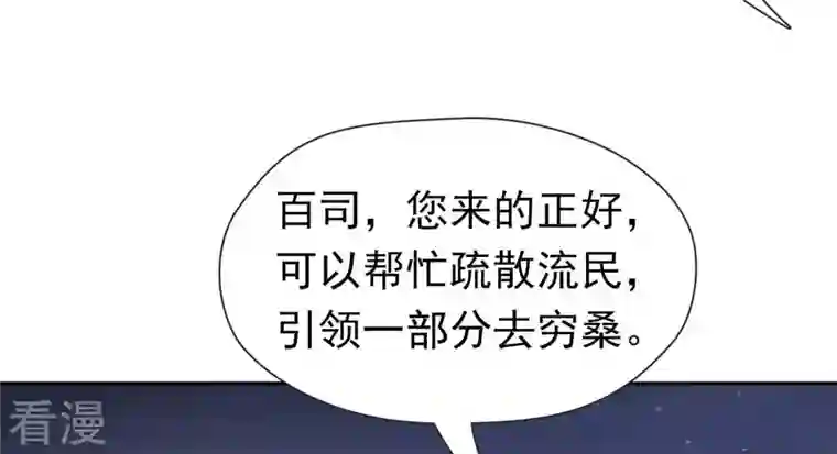 弥天玦第36话 重遇长夜