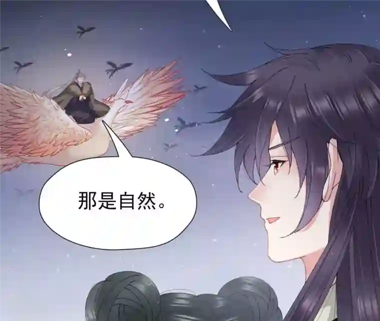 弥天玦第36话 重遇长夜