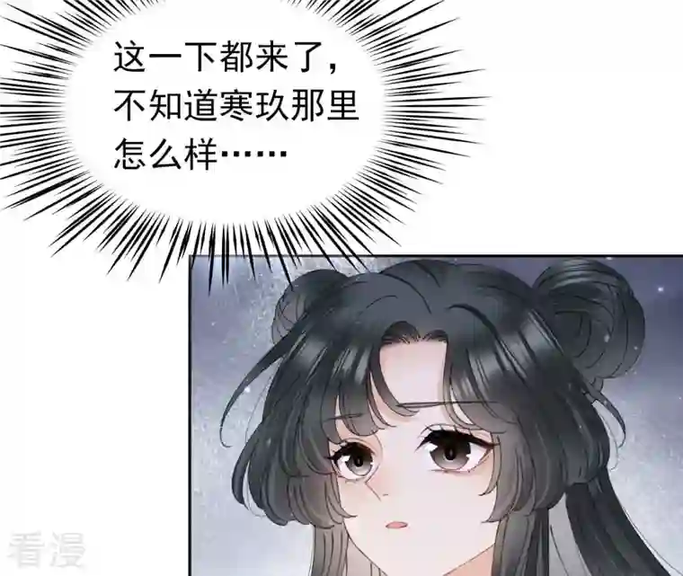 弥天玦第36话 重遇长夜