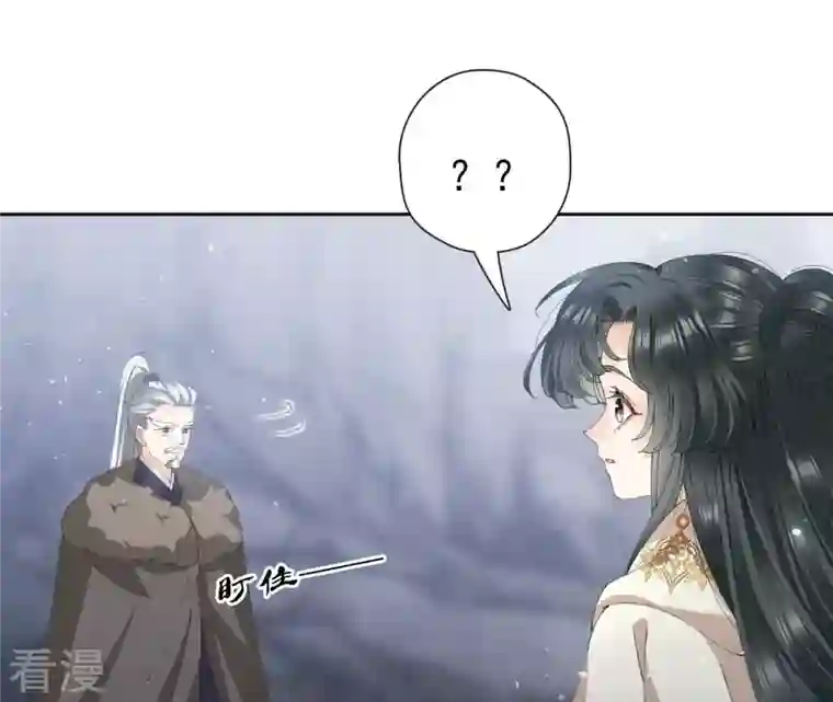 弥天玦第36话 重遇长夜