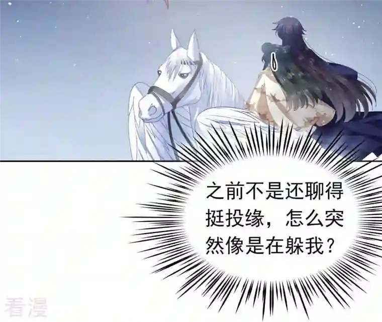 弥天玦第36话 重遇长夜