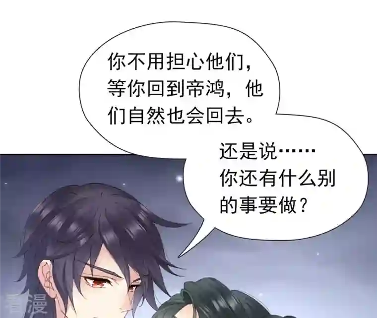 弥天玦第36话 重遇长夜