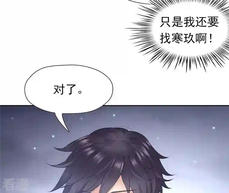 弥天玦第36话 重遇长夜