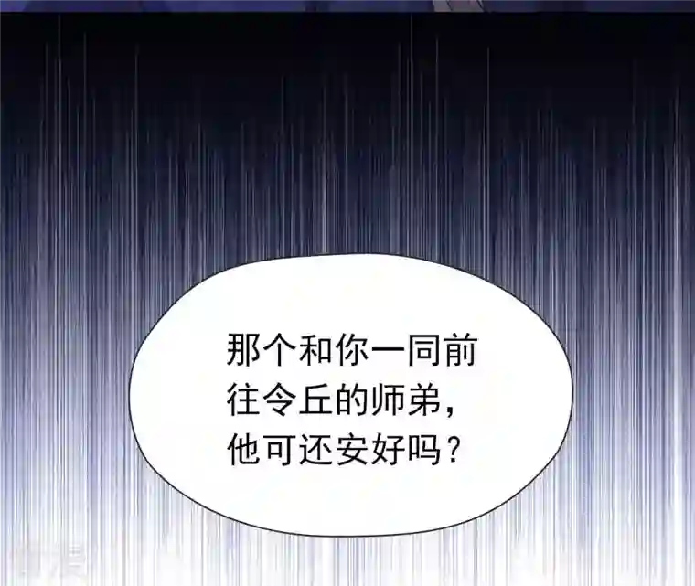 弥天玦第36话 重遇长夜